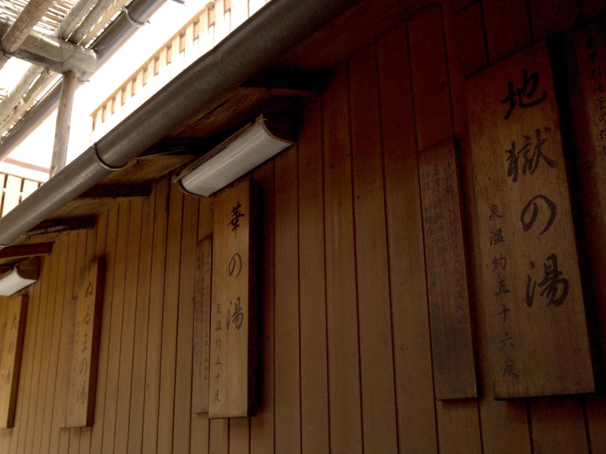 Shibu Onsen KOKUYA Hotel Yamanouchi  Eksteriør billede