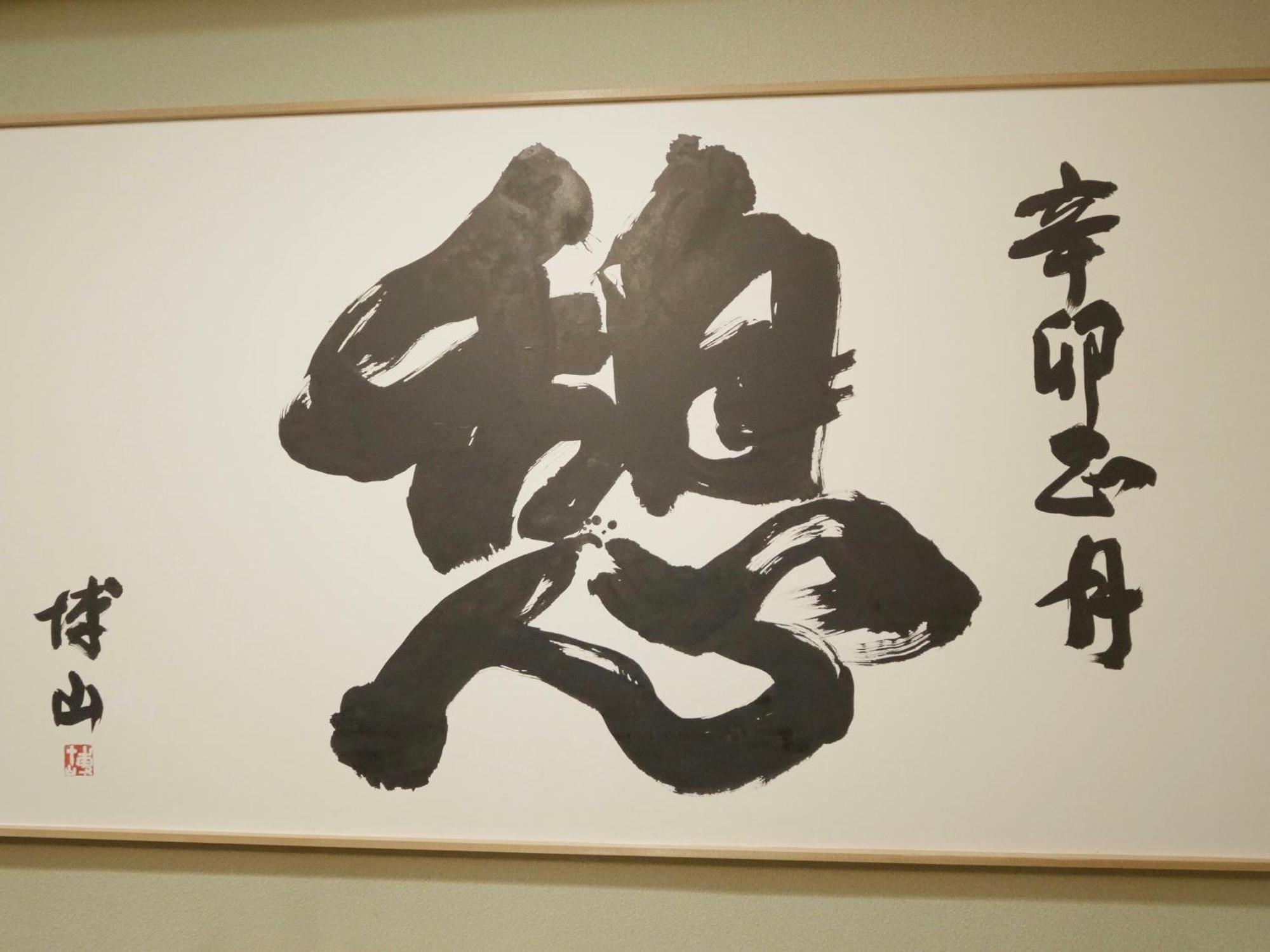 Shibu Onsen KOKUYA Hotel Yamanouchi  Eksteriør billede
