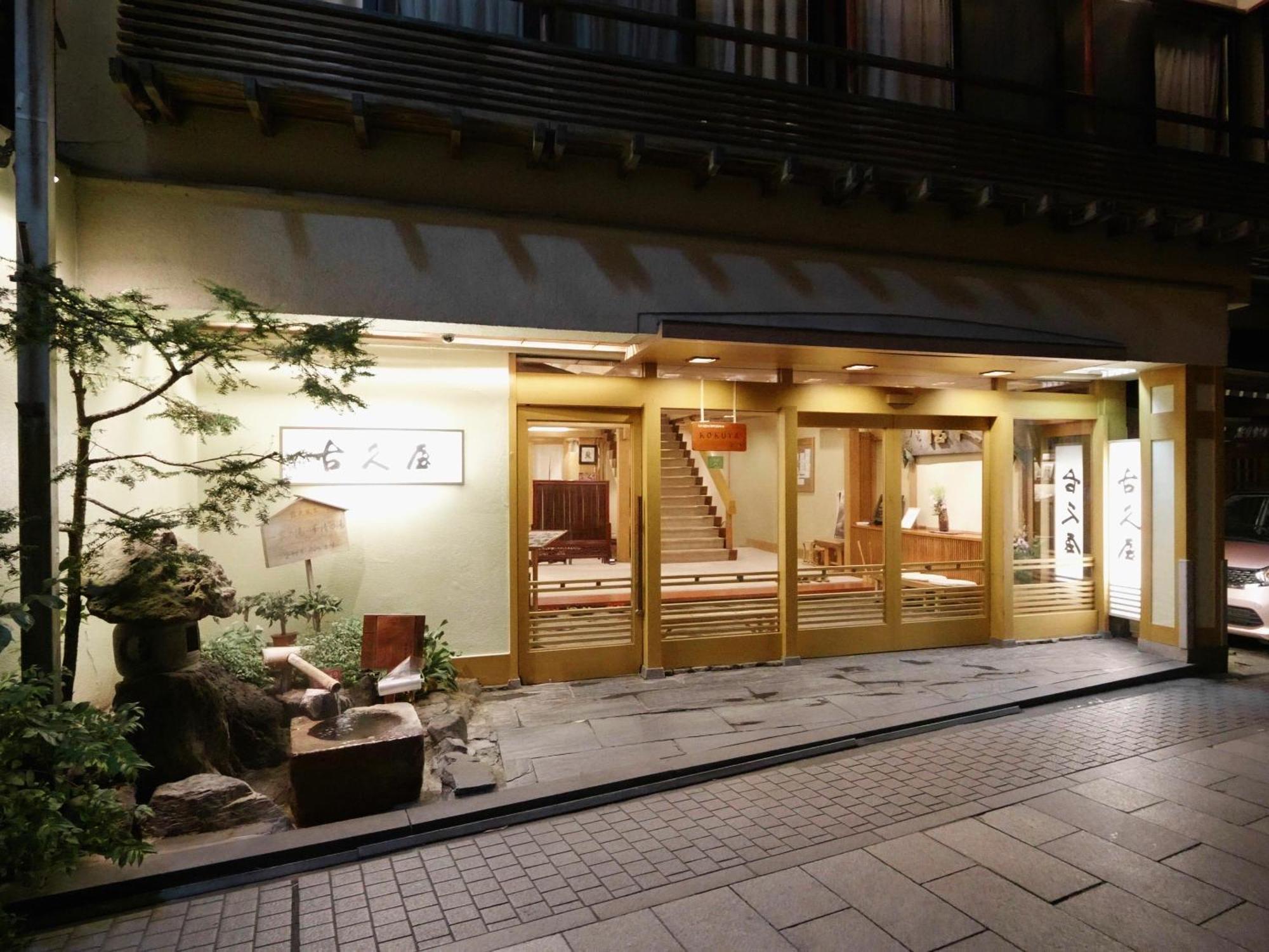 Shibu Onsen KOKUYA Hotel Yamanouchi  Eksteriør billede